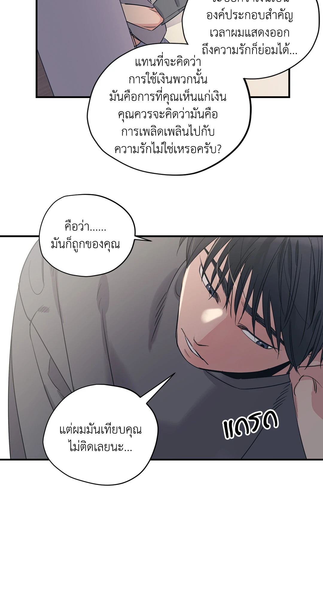 หน้า 24