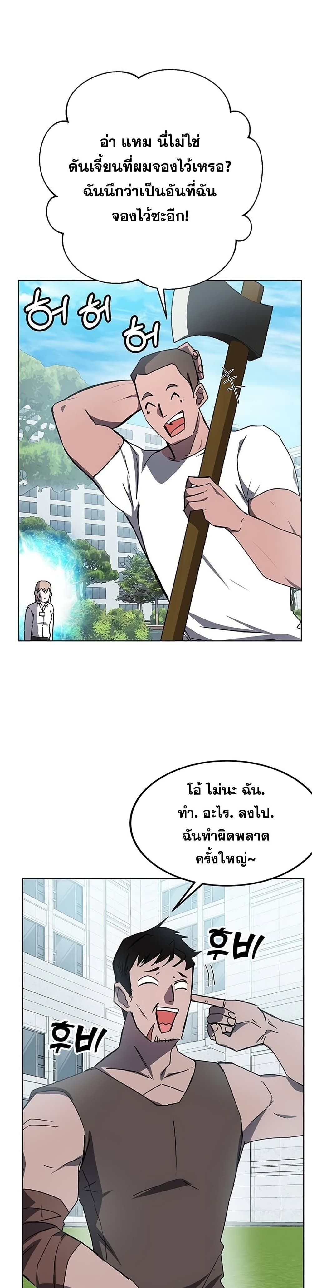 Transcension Academy สถาบันกวดวิชาสำหรับผู้เป็นเลิศ ตอนที่ 21 - รูปที่ 2