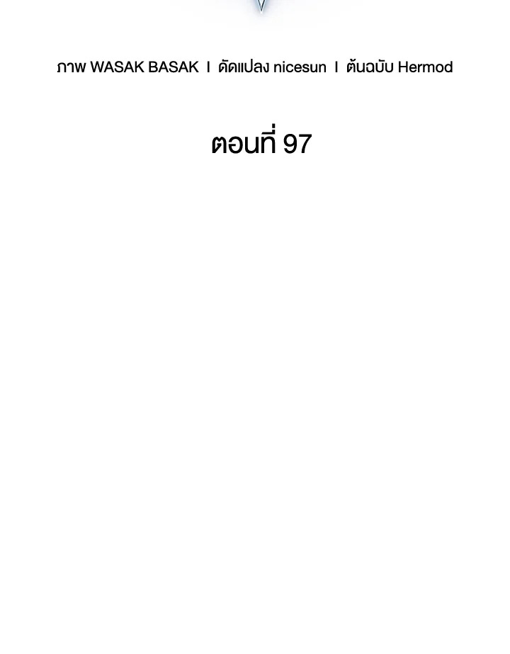 PICK ME UP ตอนที่ 97 - รูปที่ 2