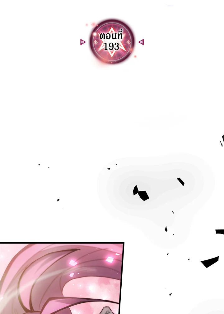 พลังขั้นเทพของจอมเวทจุติใหม่ | A Returner's Magic Should Be Special ตอนที่ 193 - รูปที่ 2