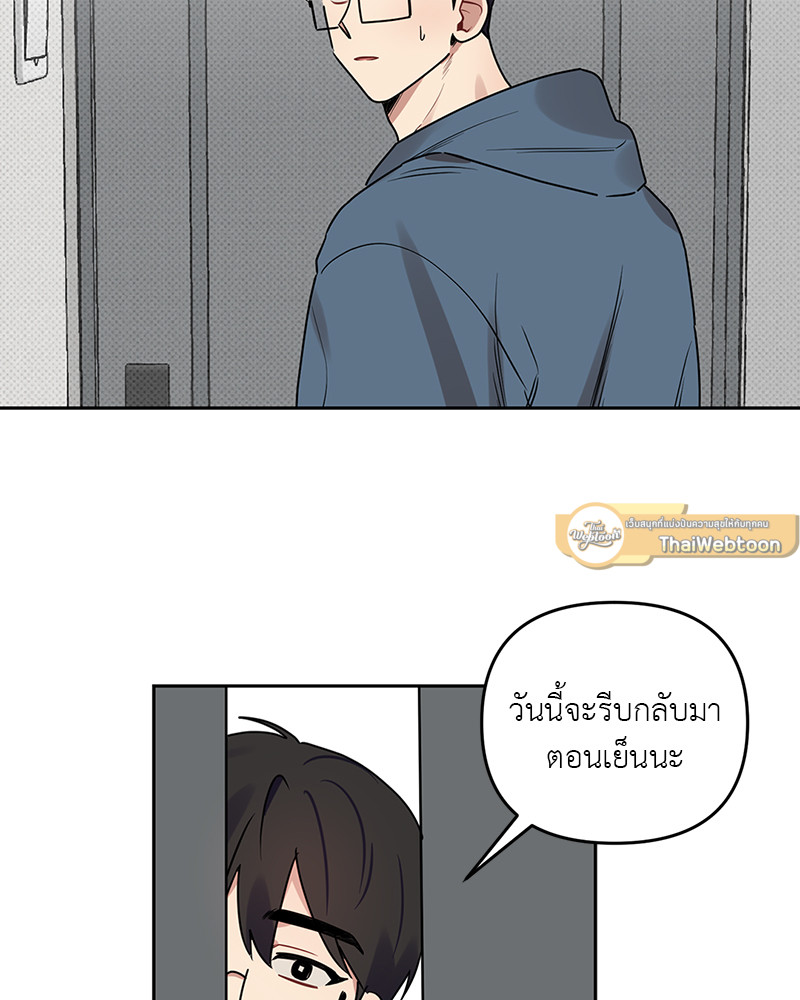 Can you hear my heart | แง้มหัวใจนายหนุ่มเนิร์ด ตอนที่ 11.03 - รูปที่ 2