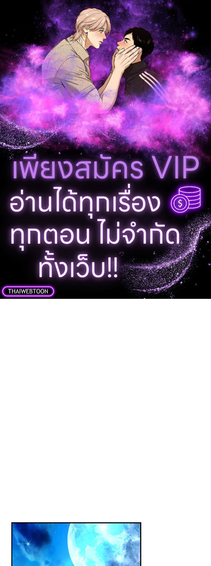 ตำนานผู้บำเพ็ญเพียรพเนจร | Tale of the Floating Sages ตอนที่ 52 - รูปที่ 1