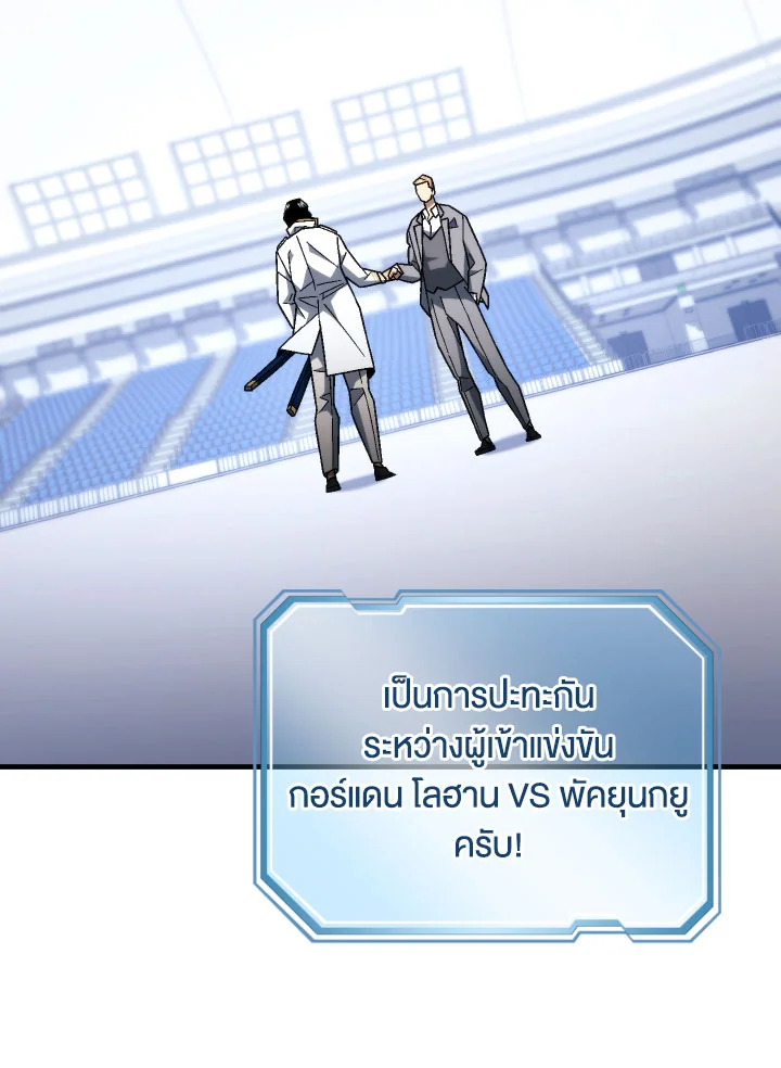 การกลับมาของฮีโร่ | The Hero Returns ตอนที่ 104 - รูปที่ 2