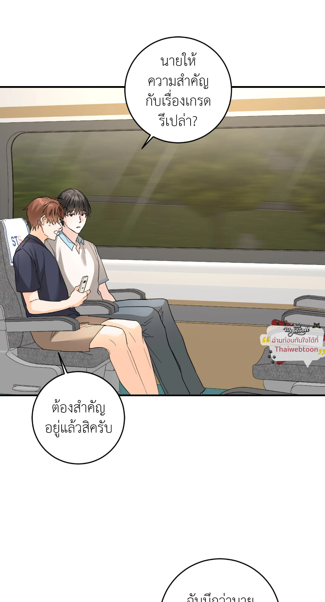 popping candy (R+) ตอนที่ 61 - รูปที่ 2