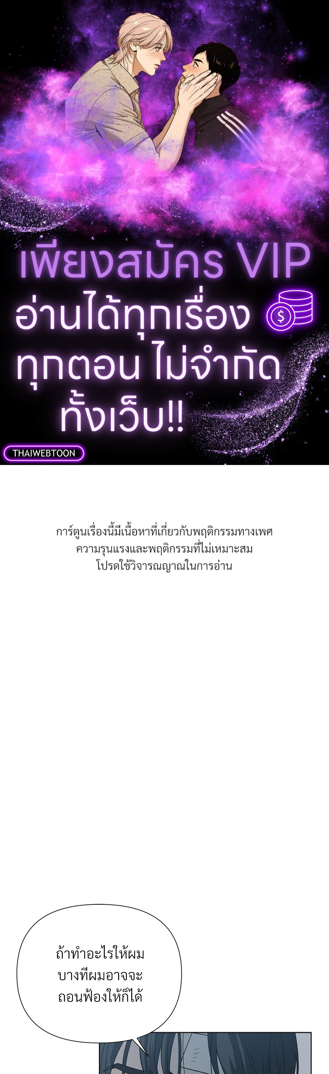 พรหมลิขิตไม่สิ้นสุด | A Fate Rewritten ตอนที่ 22 - รูปที่ 1