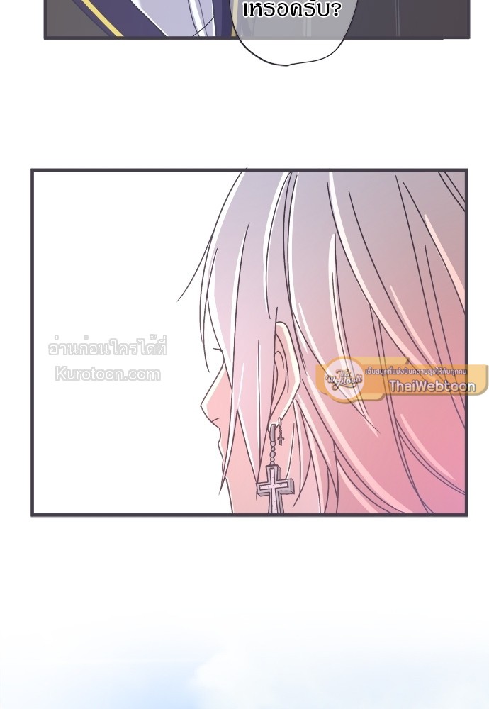 สู้สุดใจ ยัยเป็ดขี้เหร่ | Ugly Duckling ตอนที่ 23 - รูปที่ 2