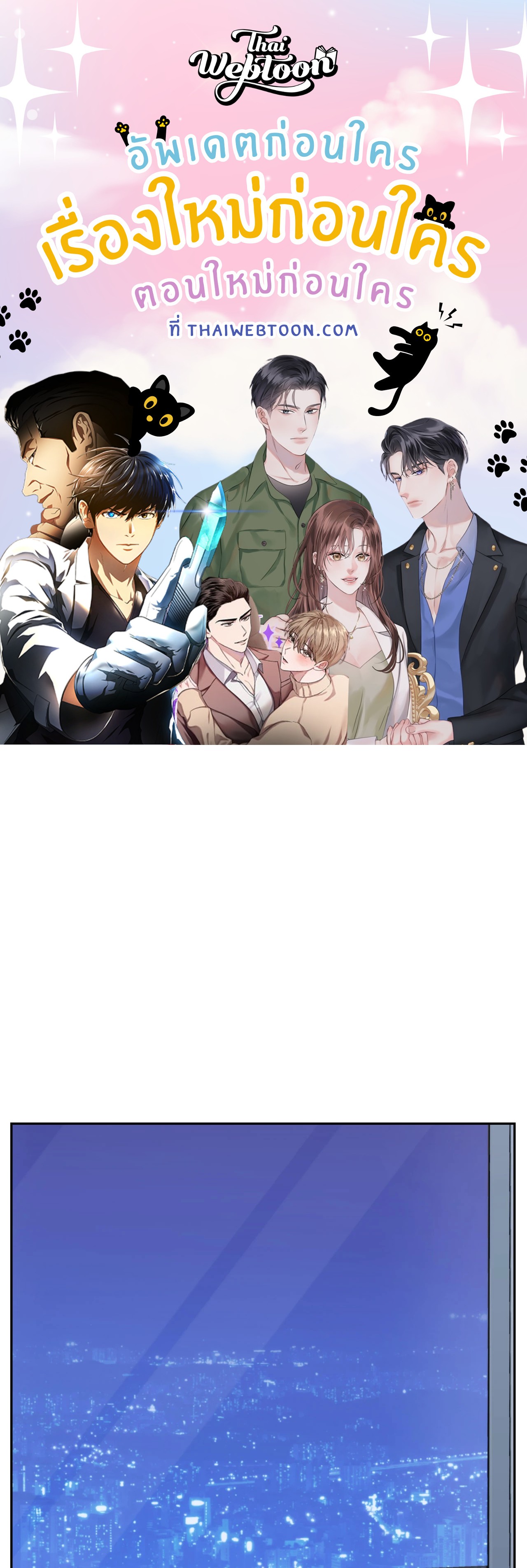 Death is mine ตอนที่ 40 - รูปที่ 1