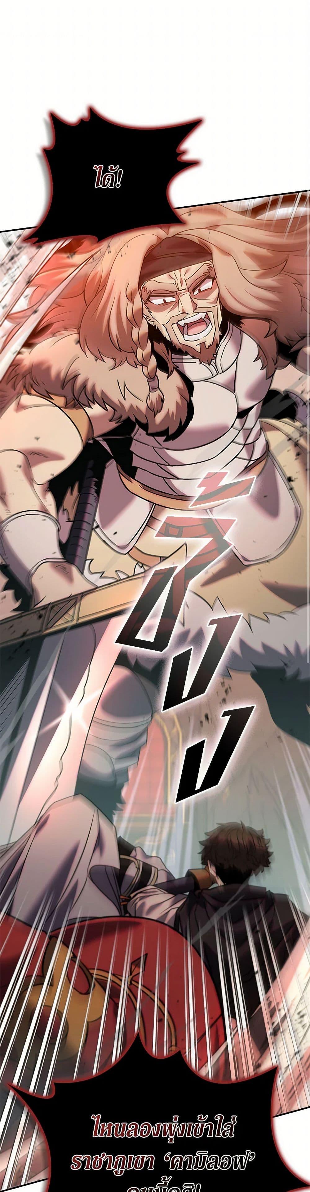 Taming Master เทมมิ่งมาสเตอร์ ตอนที่ 163 - รูปที่ 2