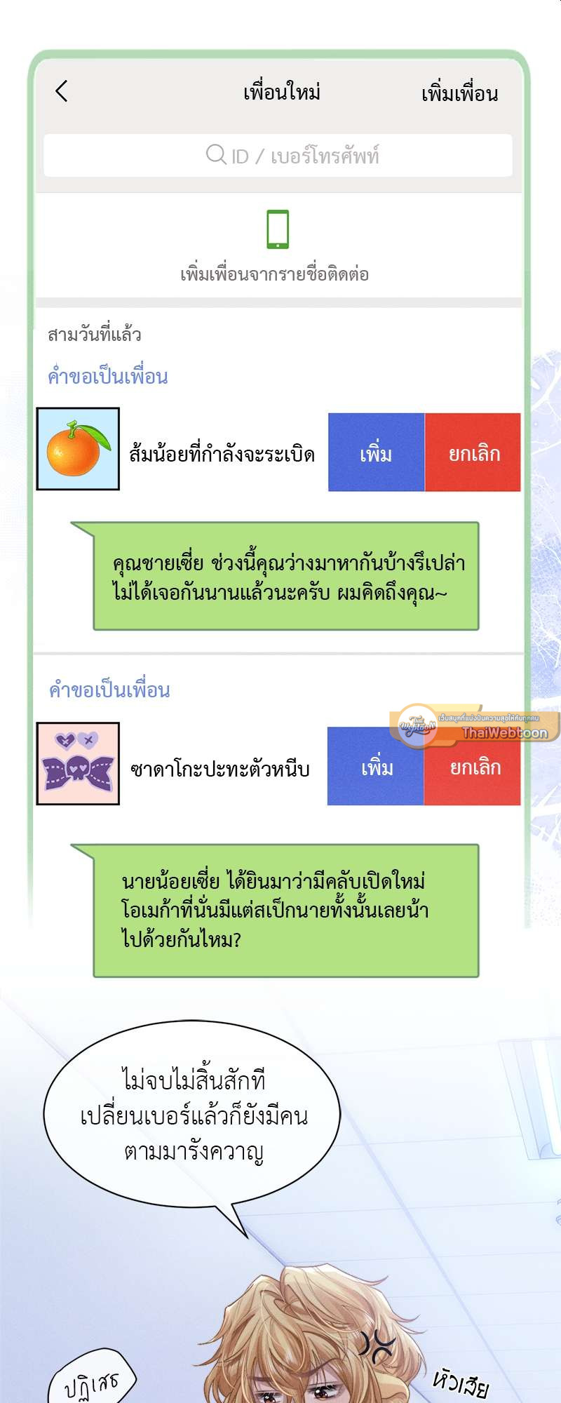 หน้า 17