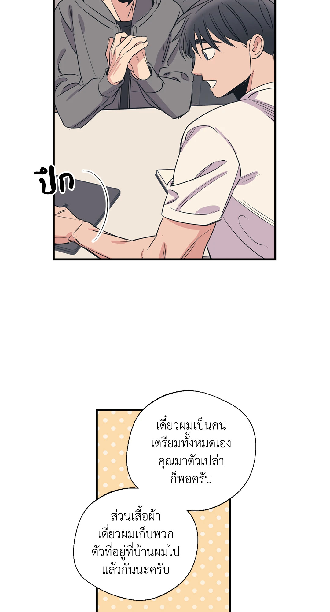 หน้า 23