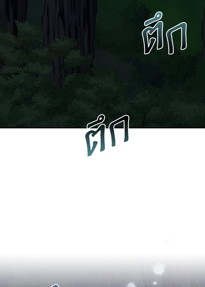 ร่างทรงตกอับ แพ็กชอยง | The Shaman, Baek Cheoyong ตอนที่ 35 - รูปที่ 2