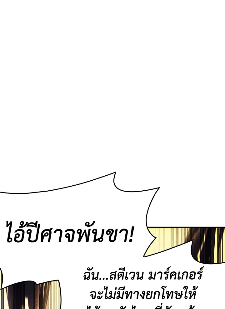 การกลับมาของฮีโร่ระดับหายนะ | Resurrection of the Catastrophic Hero ตอนที่ 53 - รูปที่ 2