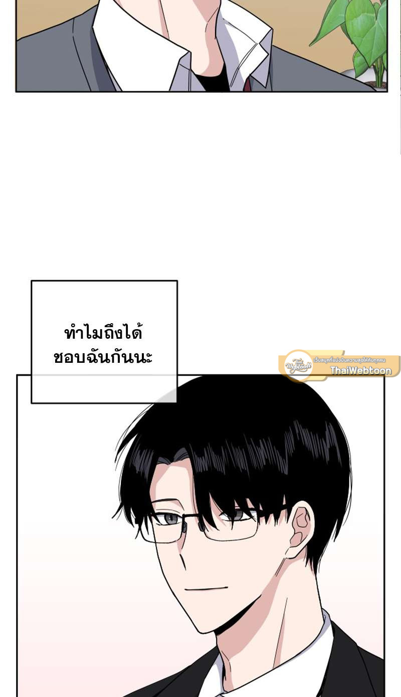 บันทึกรักของผมและเขา | Memoirs of Romance ตอนที่ 5 - รูปที่ 2