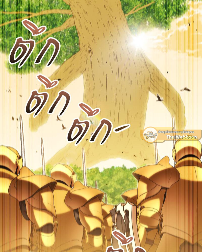 Dungeon Reset | สมรภูมิไม่สิ้นสุด ตอนที่ 236 - รูปที่ 2