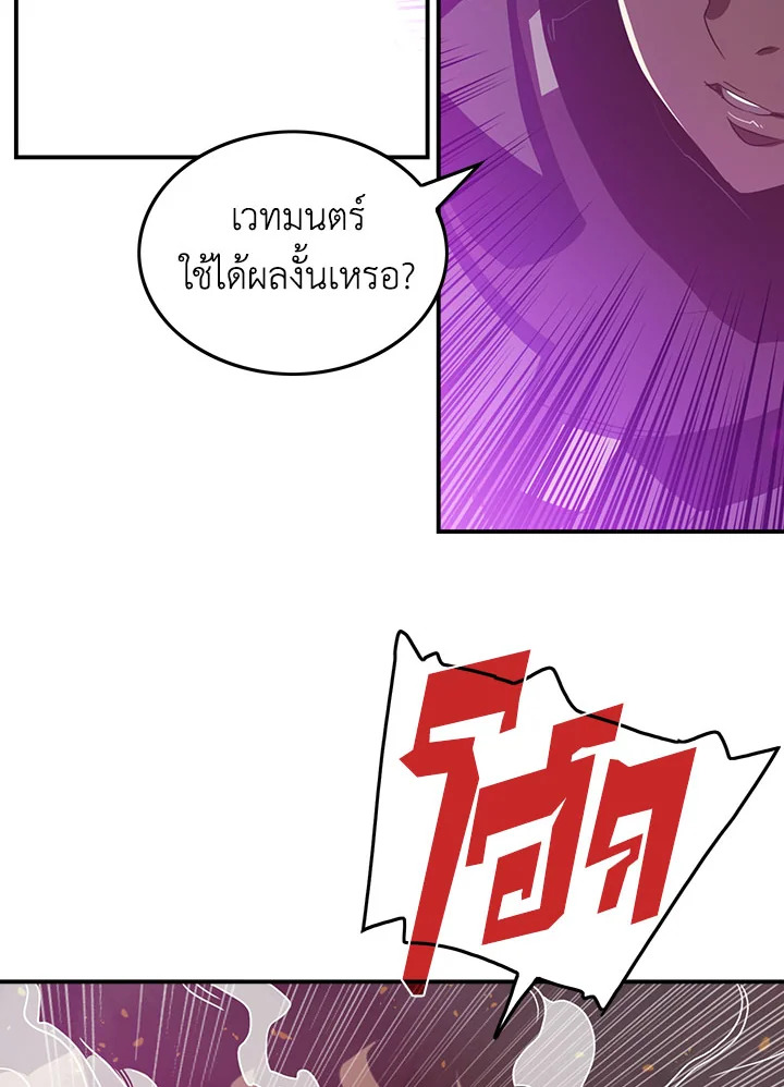 ฉันคือราชาจอมเวท | I am the Sorcerer King ตอนที่ 26 - รูปที่ 2