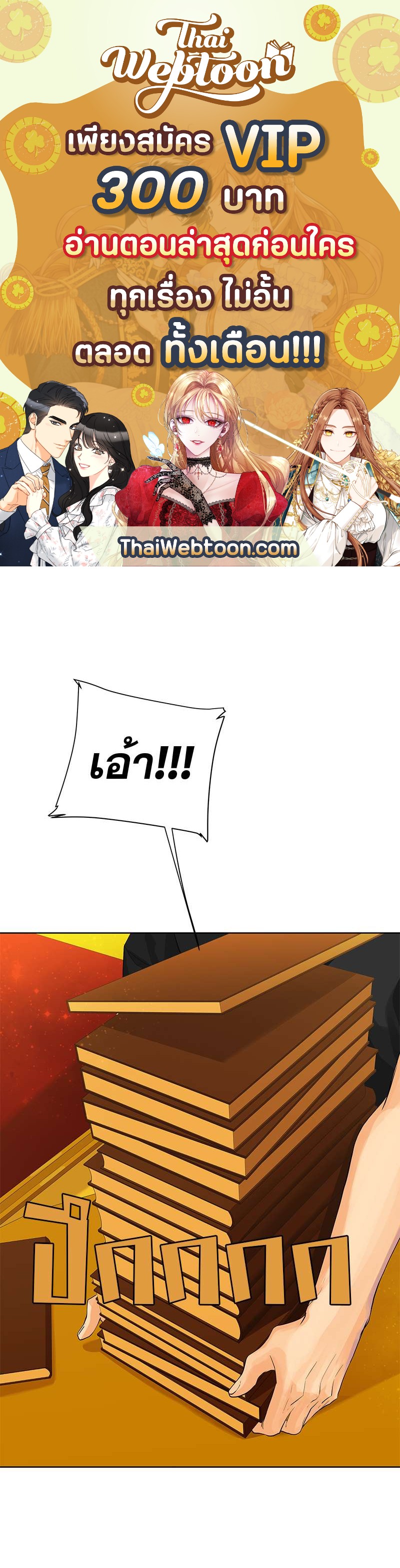 ราชาบัลลังก์รัก | King's Maker ตอนที่ 103 - รูปที่ 1