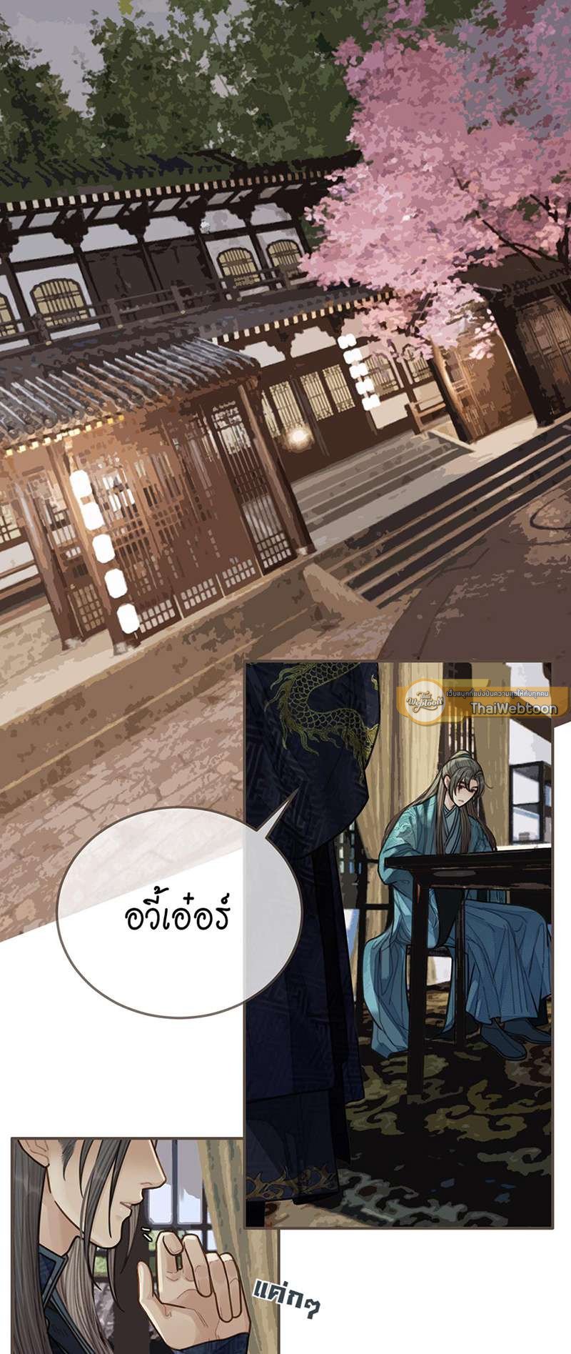 ชายาใบ้ | Silent Lover ตอนที่ 70 - รูปที่ 2