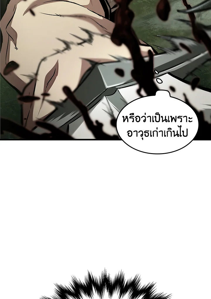 PICK ME UP ตอนที่ 4 - รูปที่ 2