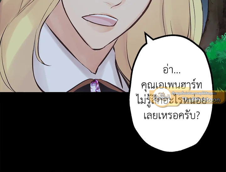 ดั่งใจปรารถนา | As Long As You Like It ตอนที่ 90 - รูปที่ 2