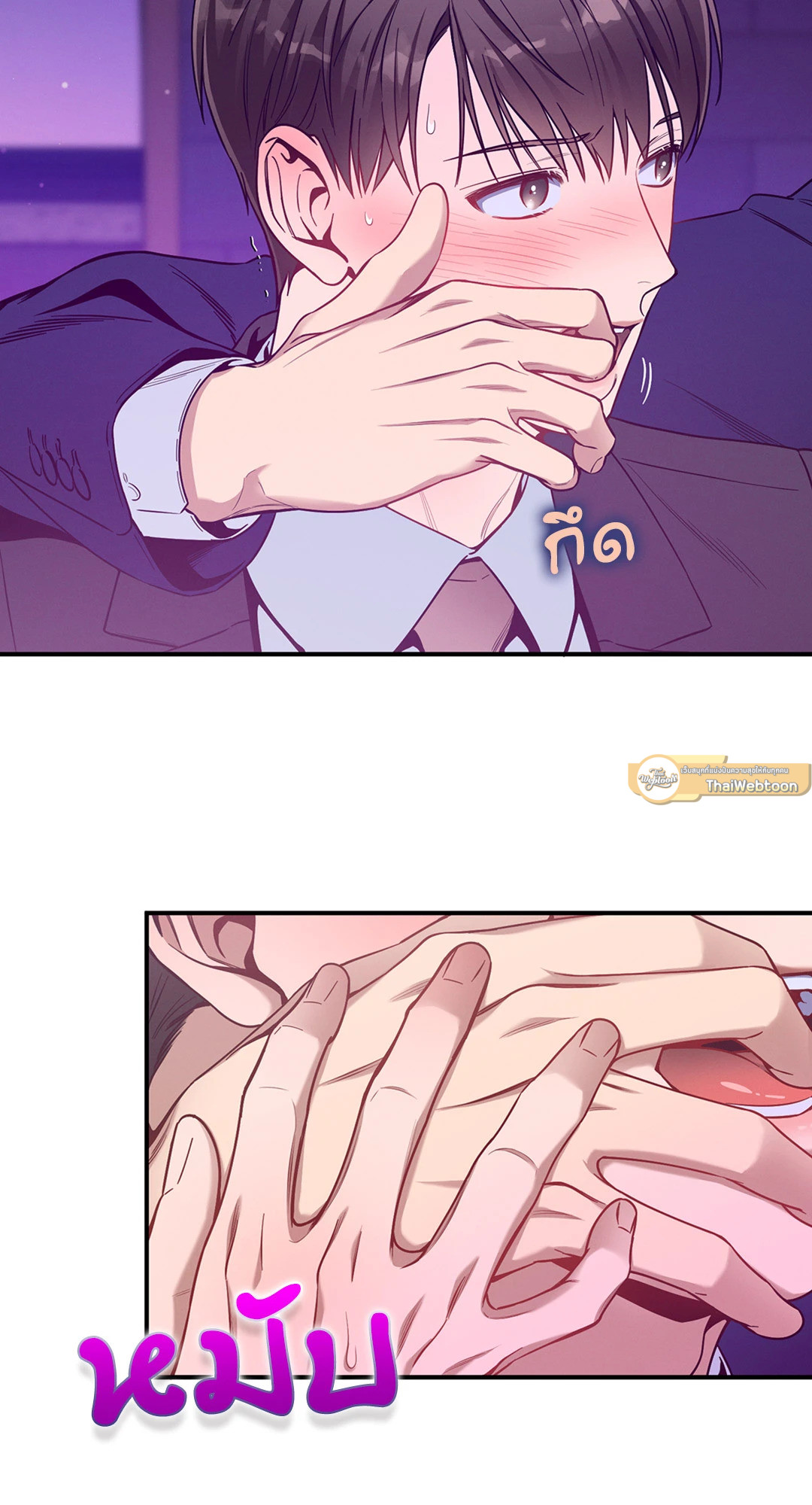 No Moral ตอนที่ 75 - รูปที่ 2