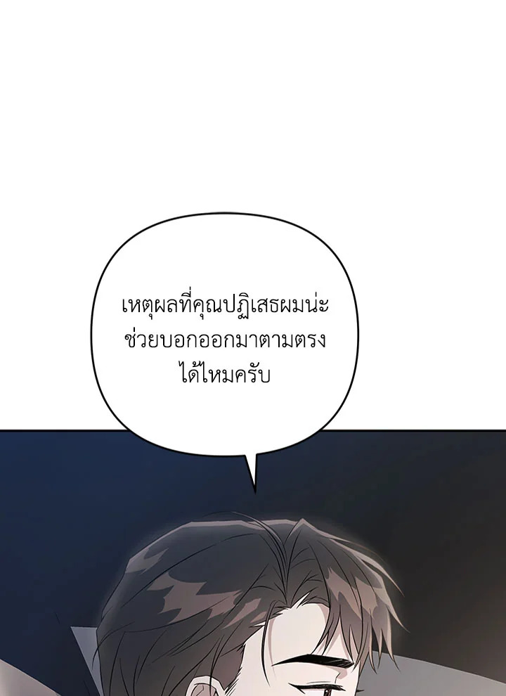 ละครน้ำเน่า | A Ridiculous Drama ตอนที่ 11 - รูปที่ 2