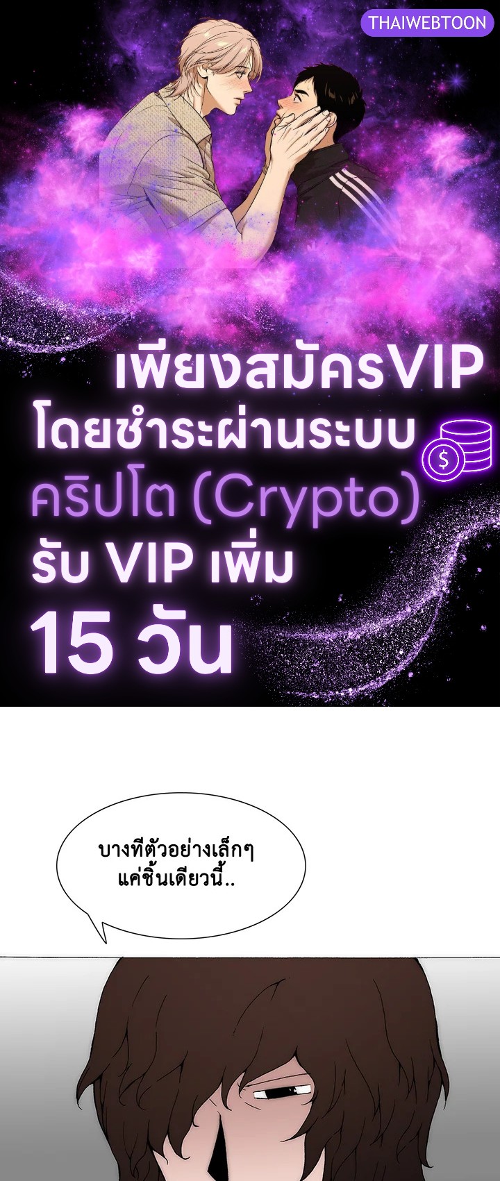 TRACE ตอนที่ 196 - รูปที่ 1