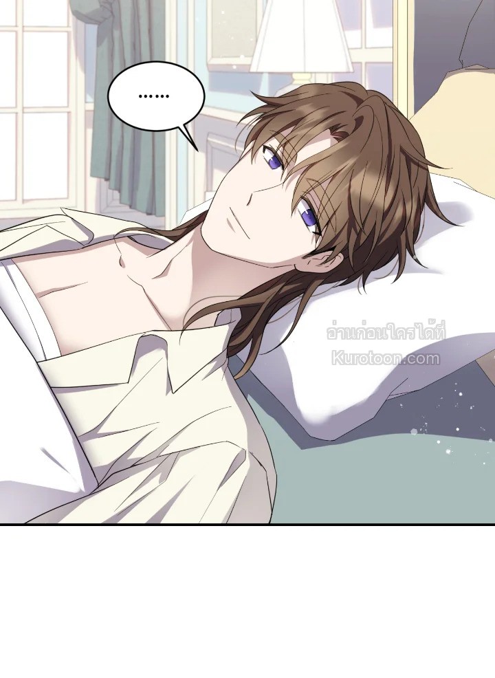 อย่านะเพคะ องค์ราชินี! | No, Queen! ตอนที่ 82 - รูปที่ 2