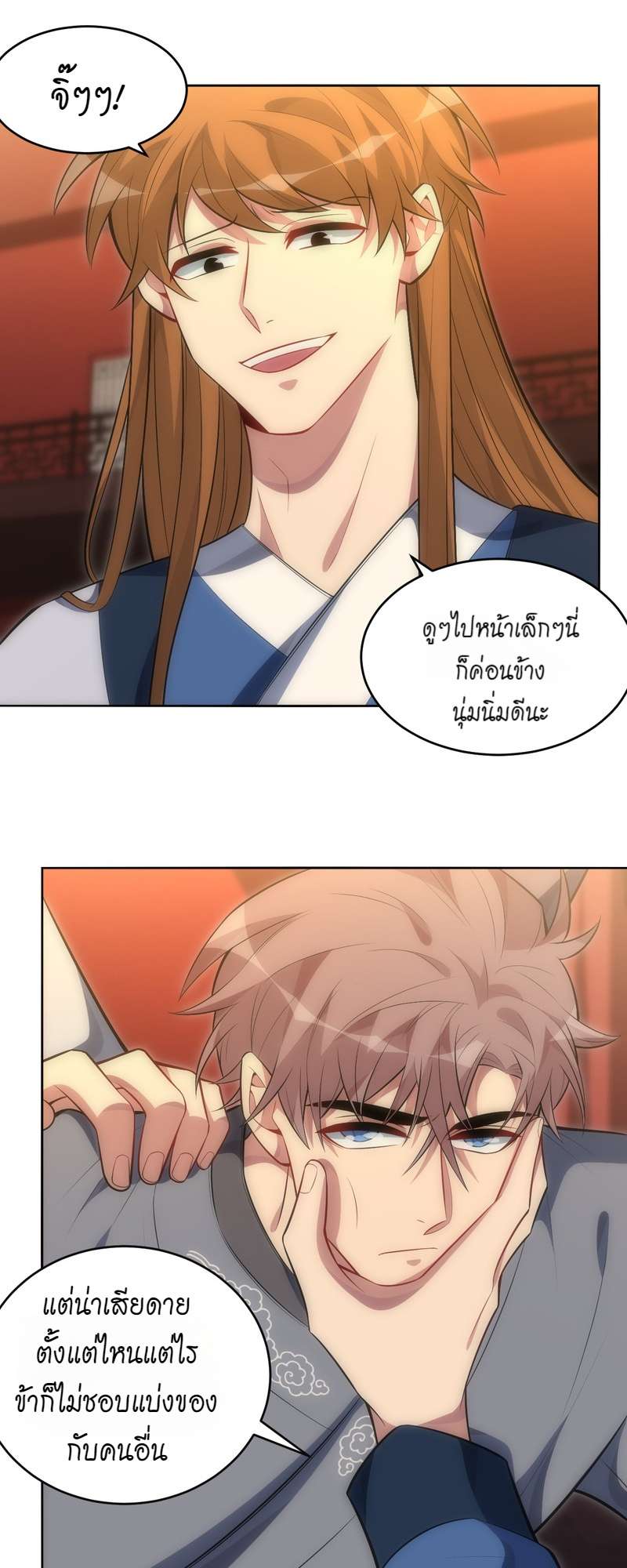 หน้า 23