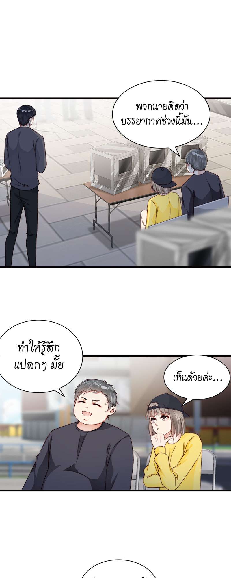 คู่จิ้น ปิ๊งรัก ตอนที่ 42 - รูปที่ 2