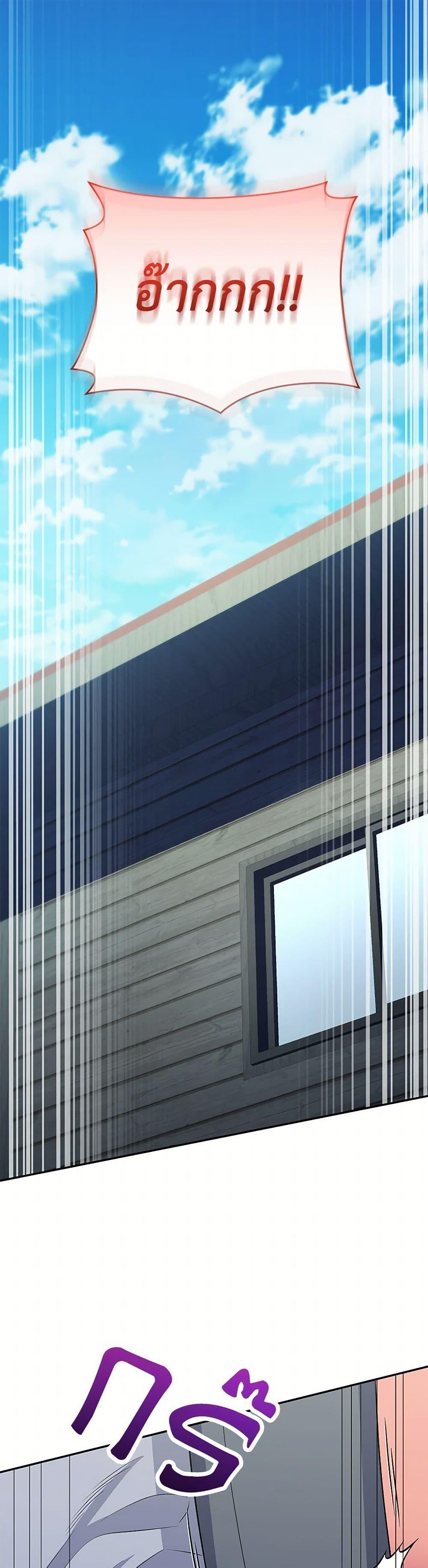 Bizarre Restaurant ตอนที่ 49 - รูปที่ 2