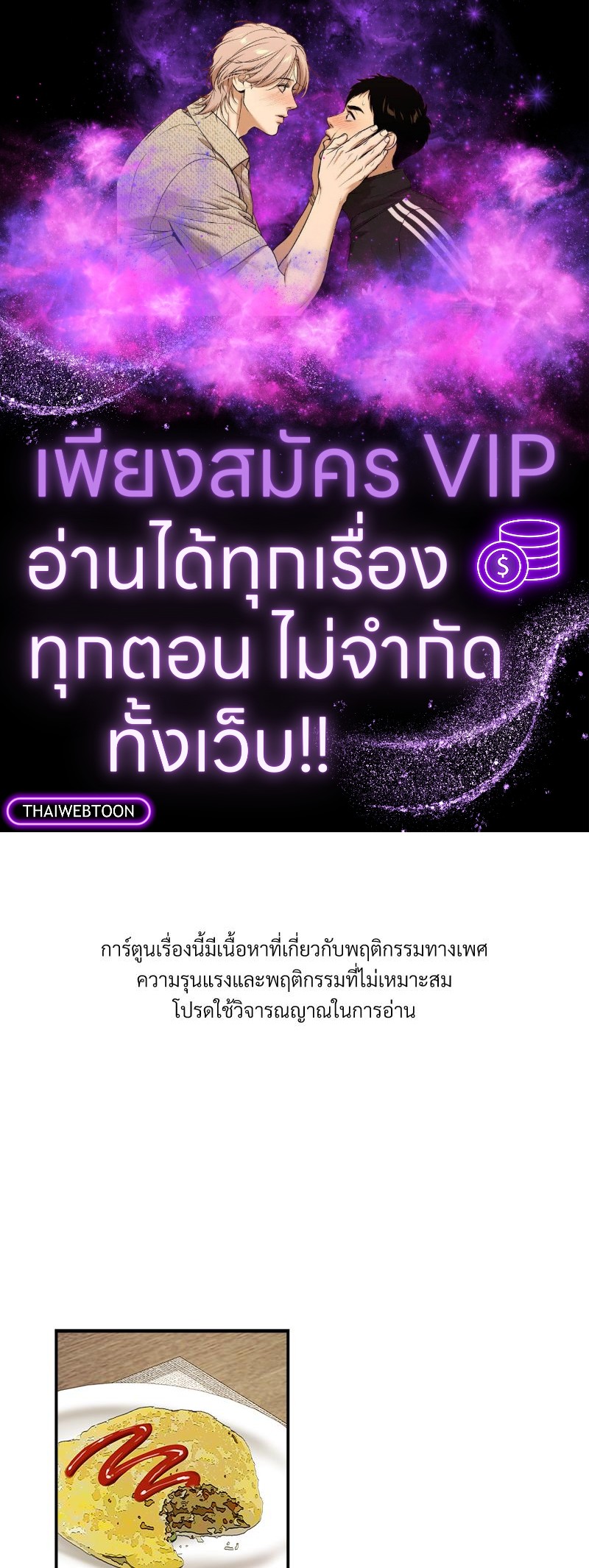 Trigger ตอนที่ 9 - รูปที่ 1