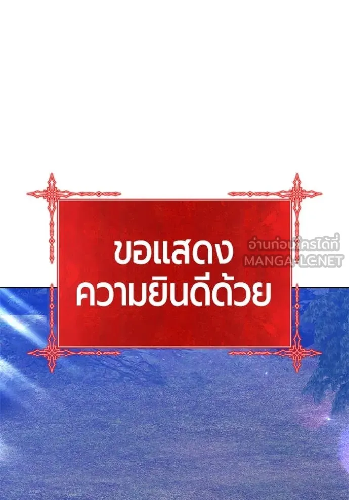 +99 Wooden Stick +99 ท่อนไม้พร้อมบวก ตอนที่ 167 - รูปที่ 2