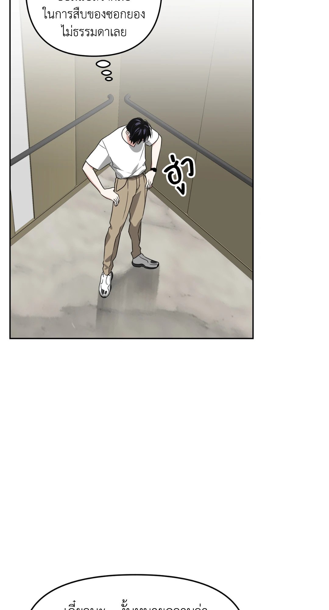 เลื่อนวันตายเพื่อคำขอสุดท้าย Death Delayed for a Short Time Because of the Will ตอนที่ 19 - รูปที่ 2