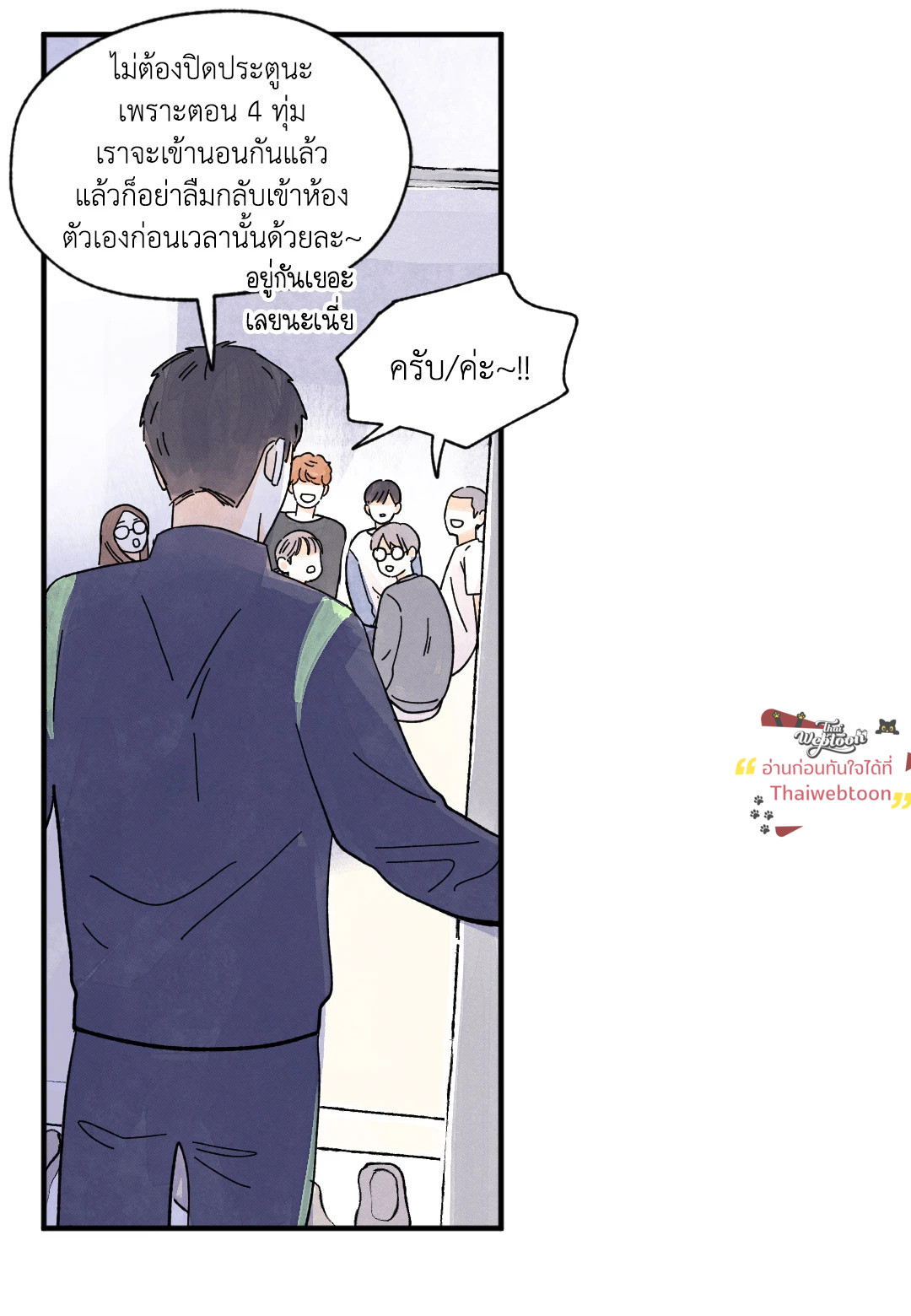 KISSES X KISS X KISSES | ขอจูบได้ไหมครับ ตอนที่ 44 - รูปที่ 2