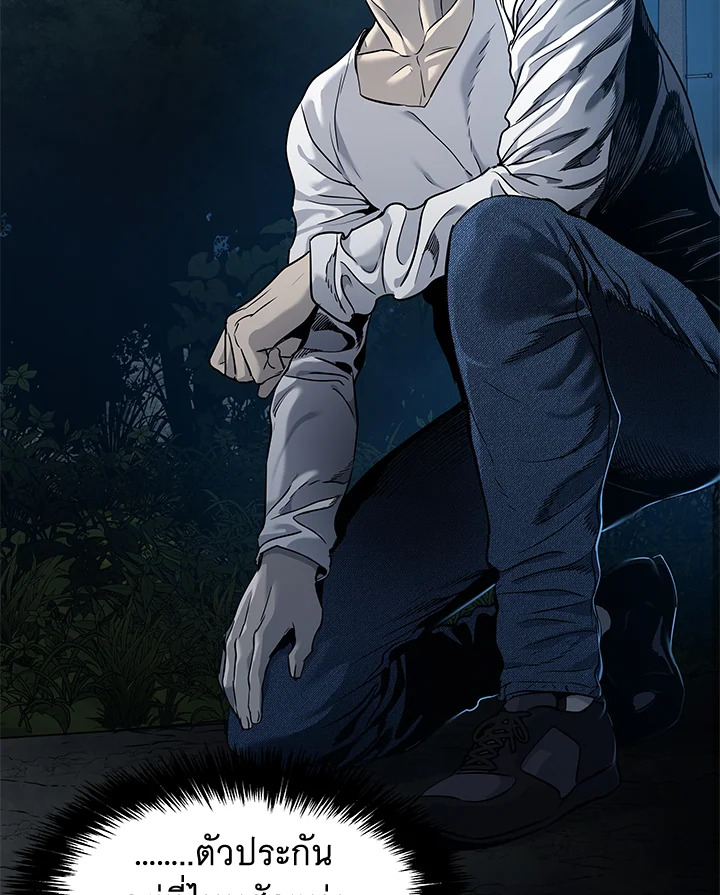 God of Blackfield ตอนที่ 51 - รูปที่ 2