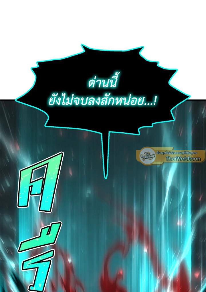 สูตรสำเร็จแห่งการเกิดใหม่ | Standard of Reincarnation Light ตอนที่ 54 - รูปที่ 2