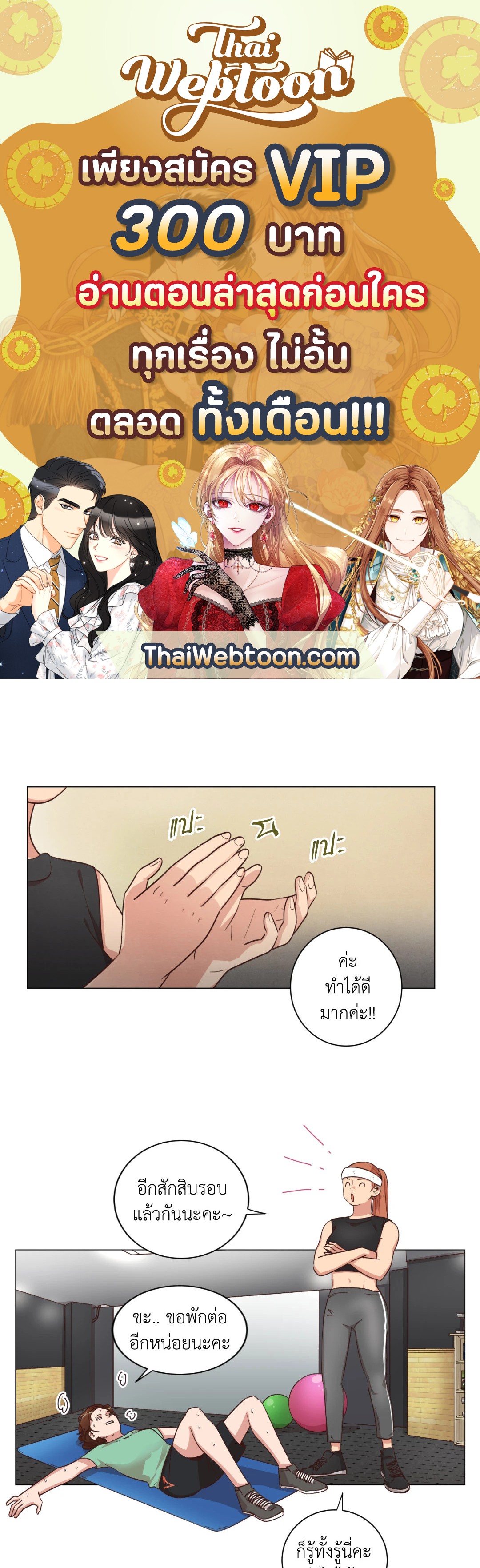 Come to My House! (GL) ตอนที่ 46 - รูปที่ 1