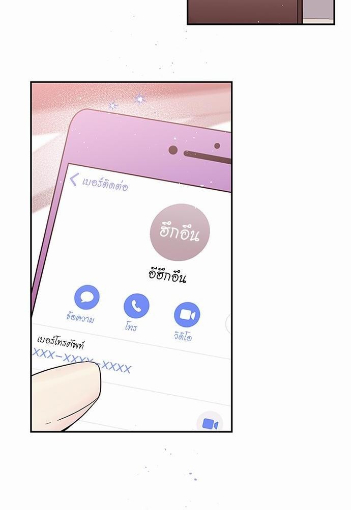 คนนี้ไงผู้จัดการหัวใจของผม | In My Closet ตอนที่ 53 - รูปที่ 2