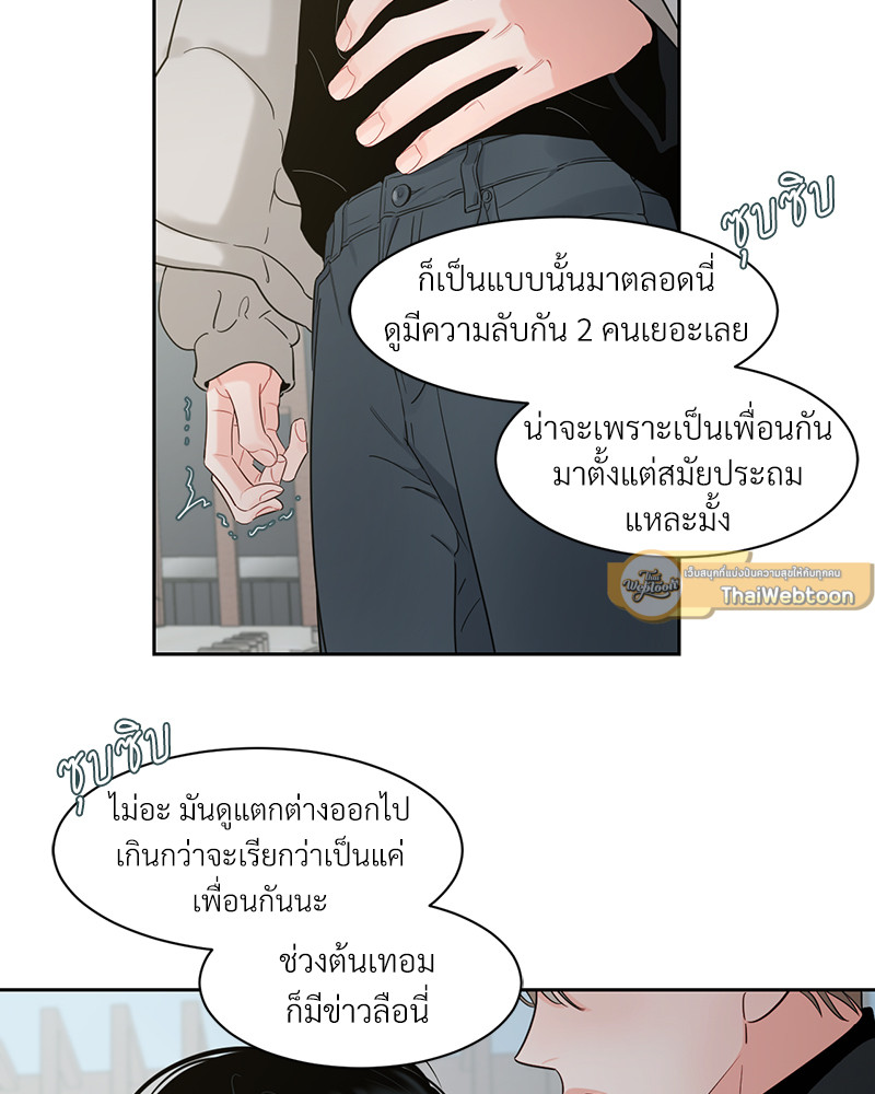เงาปรารถนา | Within My Shadow ตอนที่ 27 - รูปที่ 2