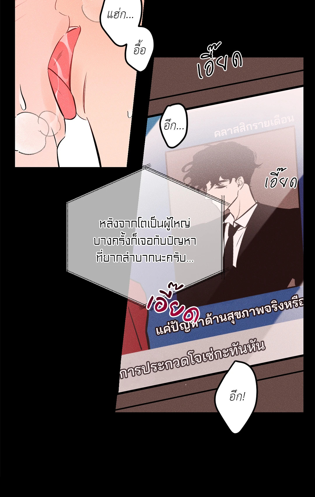 หน้า 73