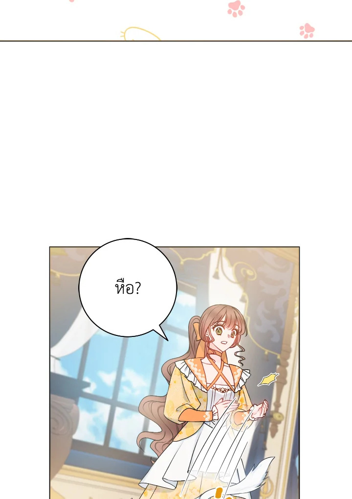 ภรรยาผูกสัญญาของสามีขี้โรค | Contractual Marriage to a Surly Duke ตอนที่ 35 - รูปที่ 2