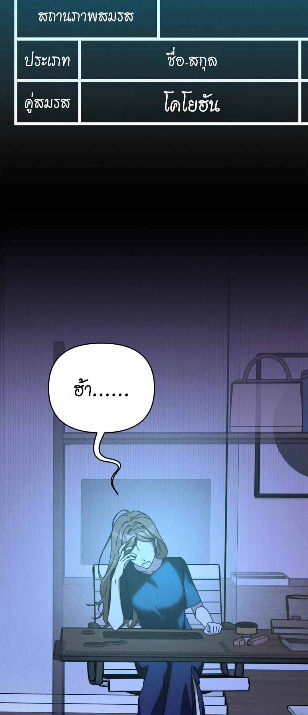 How about cosmic horror? ตอนที่ 14 - รูปที่ 2