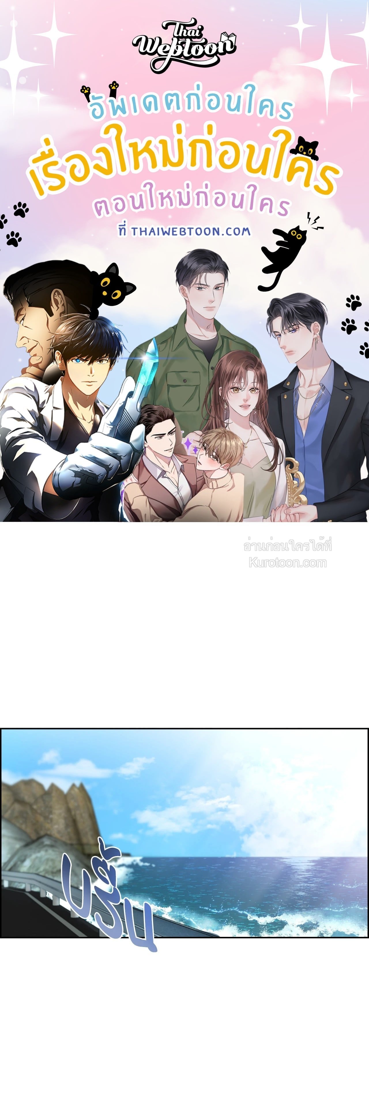 Dog and Bird (R+) ตอนที่ 49 - รูปที่ 1