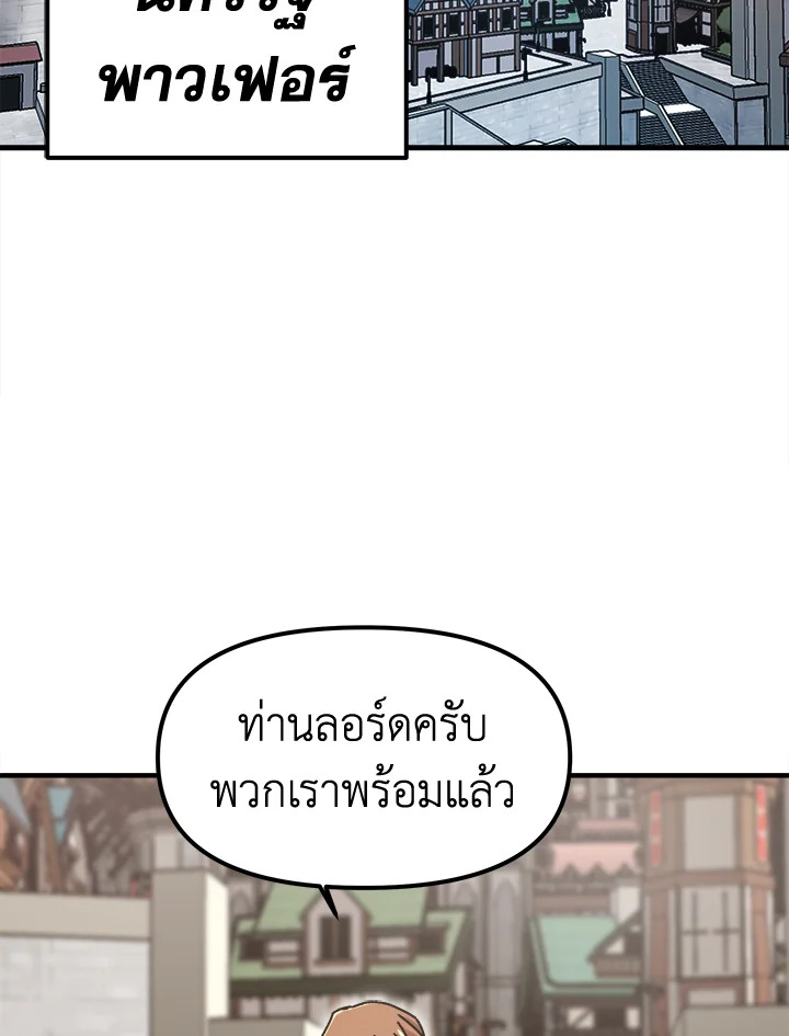 ผู้เล่นขั้นเทพจากเกมติดบั๊ก | Bug Player ตอนที่ 67 - รูปที่ 2