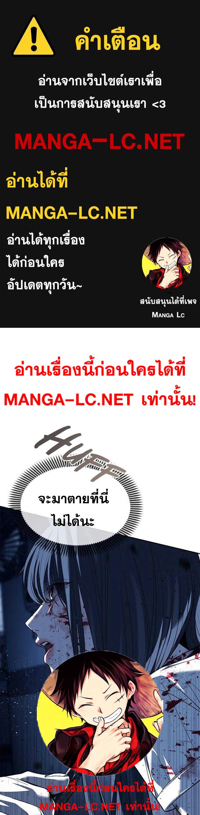 Undercover! Chaebol High School ปฏิบัติการลับบุกโรงเรียนไฮโซ ตอนที่ 49 - รูปที่ 1