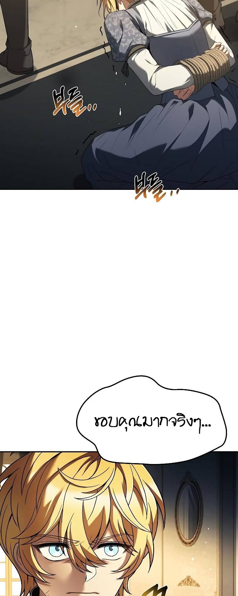 A Wizard’s Restaurant ฉันจะเป็นให้ได้เลยมาสเตอร์เชฟในต่างโลก ตอนที่ 24 - รูปที่ 2