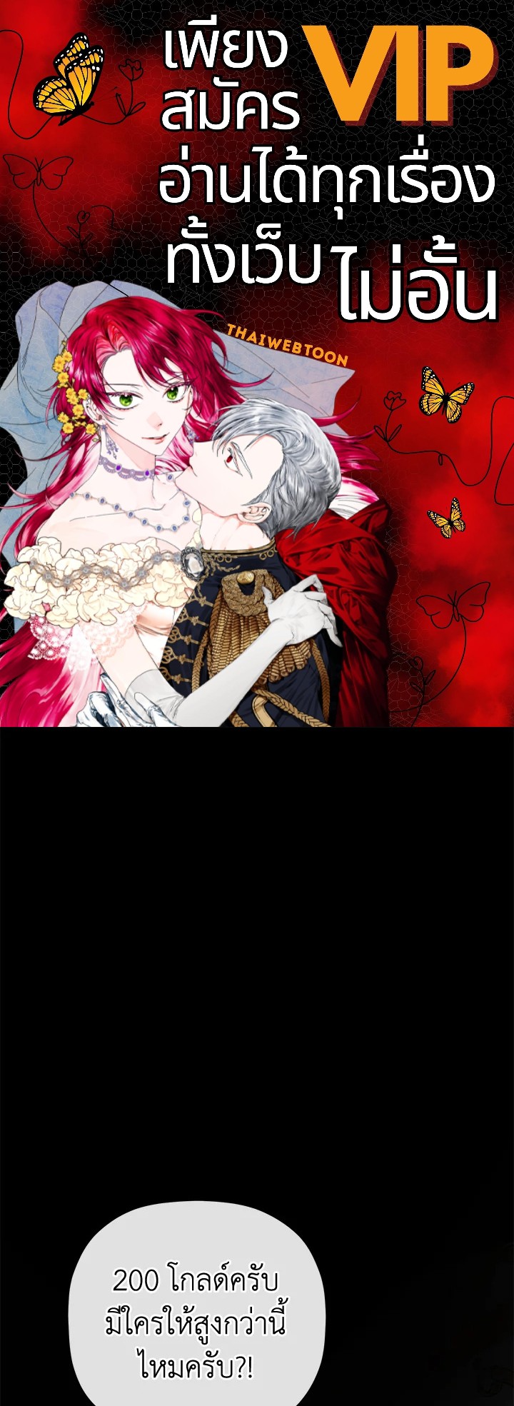 ฉันพลาดท่าให้พระรองซ่อนตัวตนซะแล้ว ตอนที่ 46 - รูปที่ 1