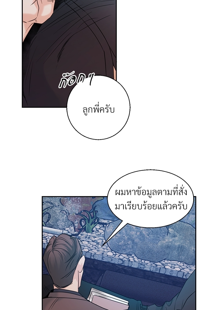 ร้านสะดวกรัก 24 ชม | Dangerous Convenience Store ตอนที่ 26.1 - รูปที่ 2