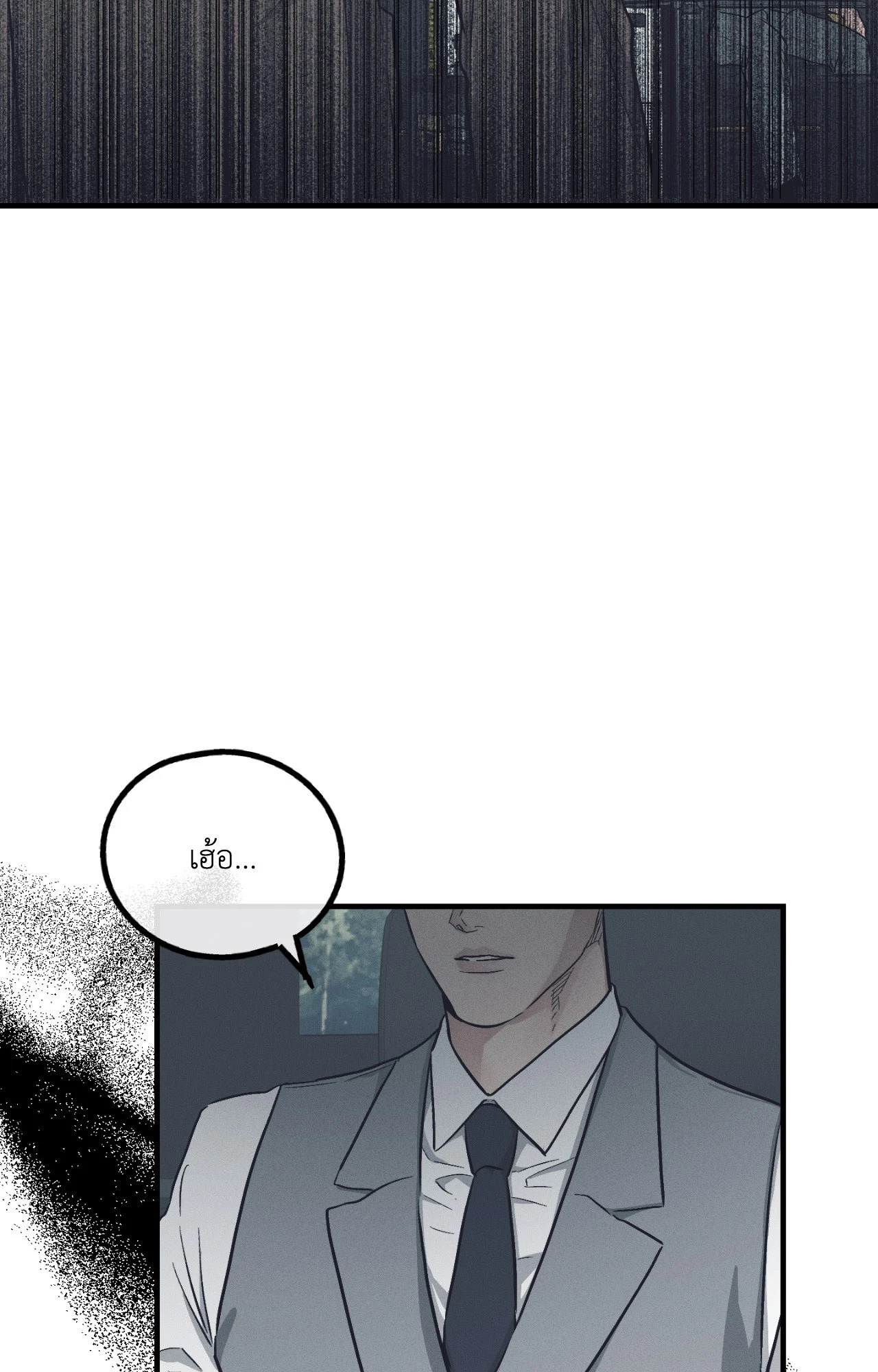 PAYBACK (+R) ตอนที่ 95.08 - รูปที่ 2