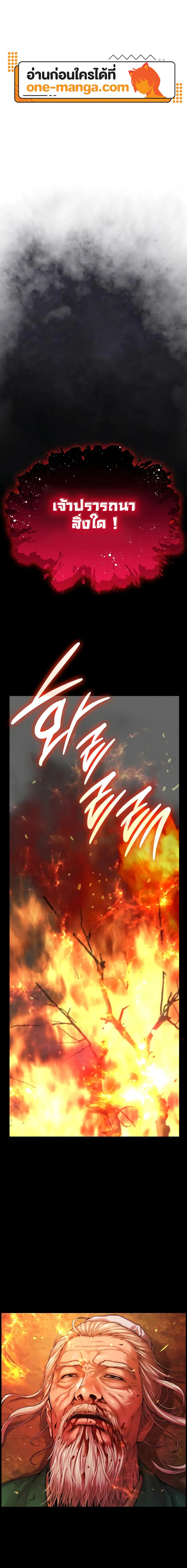 Myst Might Mayhem ตอนที่ 85 - รูปที่ 1